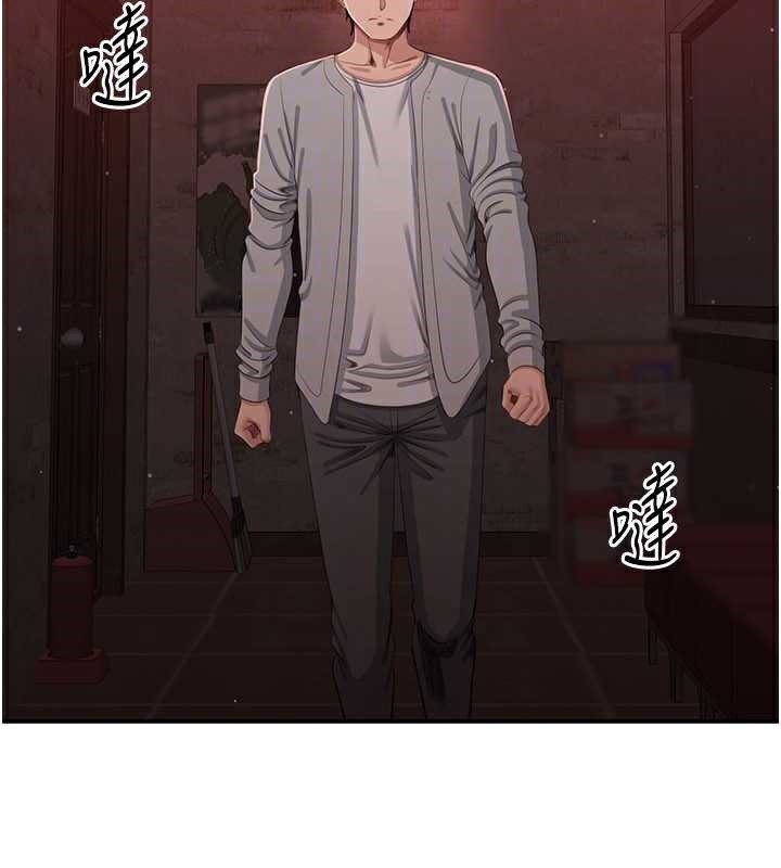 《倒追遊戲》漫画 第23話-需要更多的多巴胺