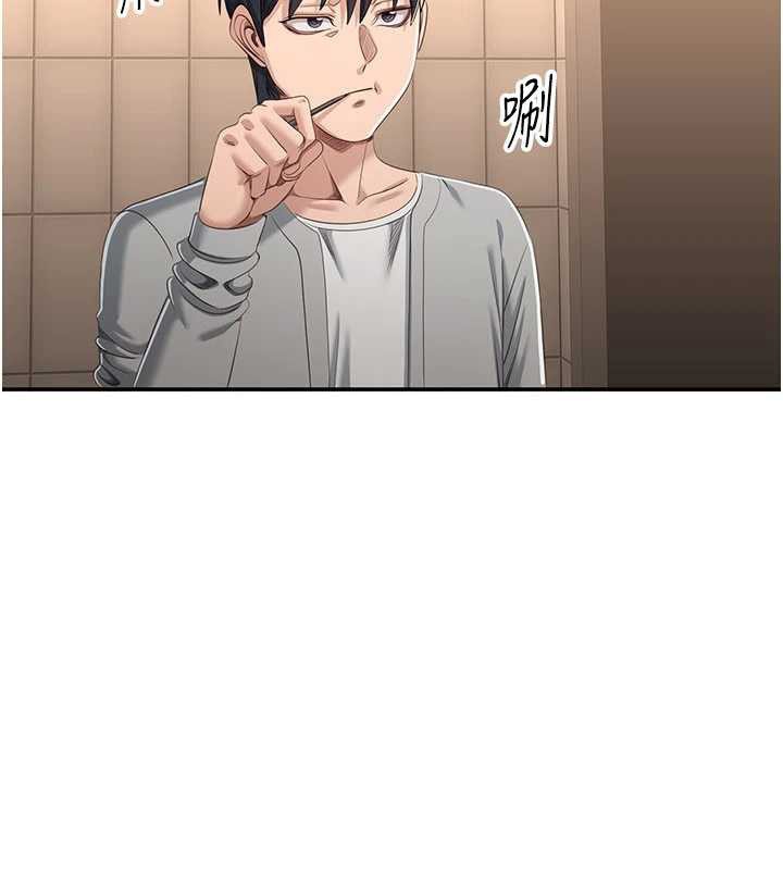 《倒追遊戲》漫画 第23話-需要更多的多巴胺