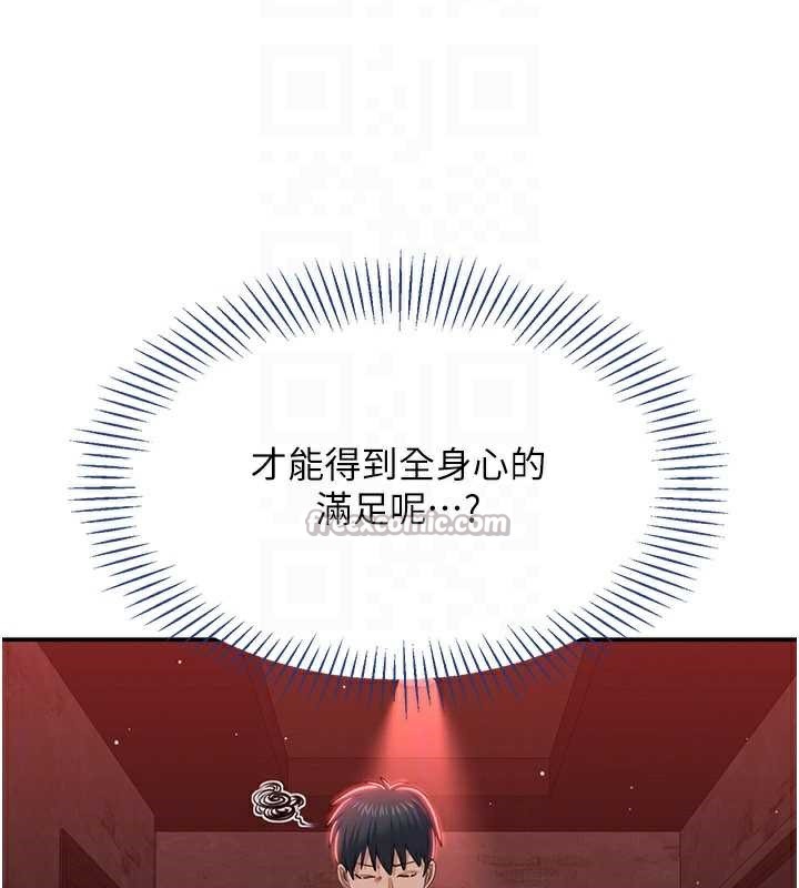 《倒追遊戲》漫画 第23話-需要更多的多巴胺