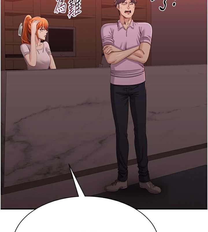 《倒追遊戲》漫画 第23話-需要更多的多巴胺