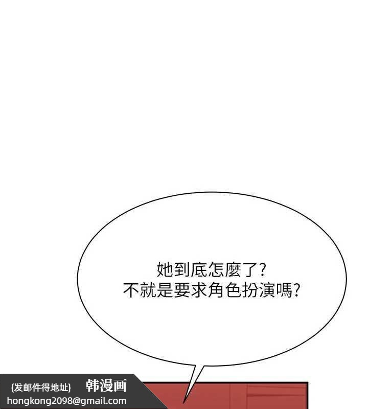 《倒追遊戲》漫画 第23話-需要更多的多巴胺