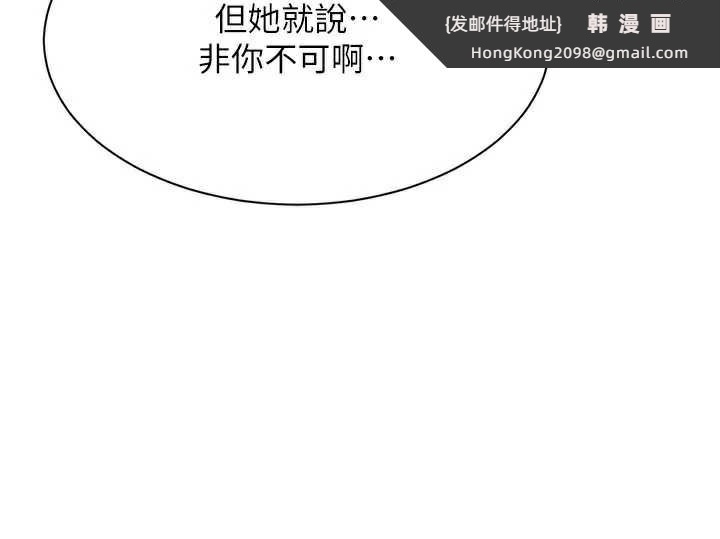 《倒追遊戲》漫画 第23話-需要更多的多巴胺