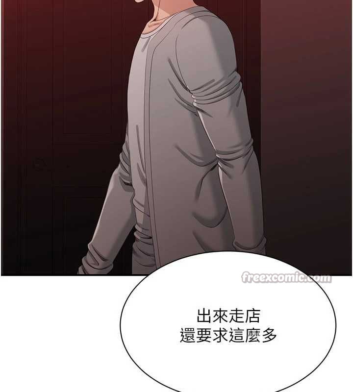 《倒追遊戲》漫画 第23話-需要更多的多巴胺