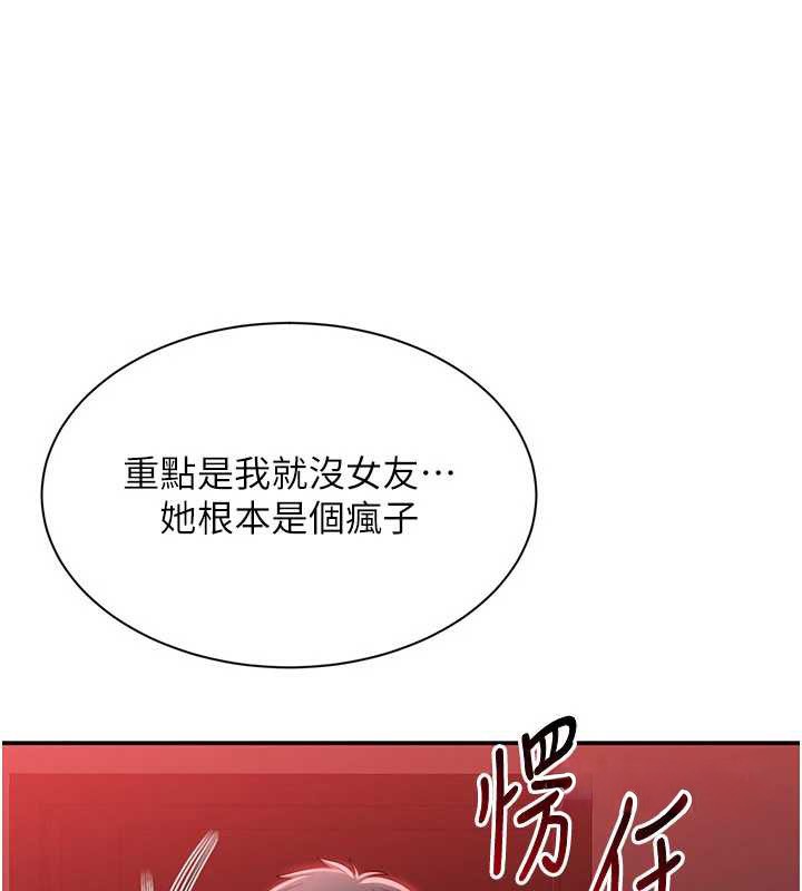 《倒追遊戲》漫画 第23話-需要更多的多巴胺