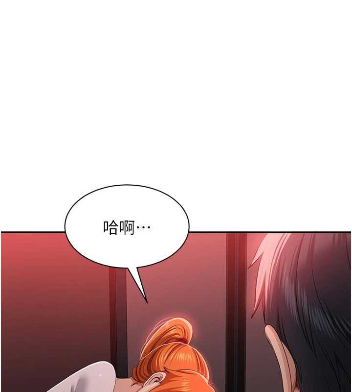 《倒追遊戲》漫画 第23話-需要更多的多巴胺