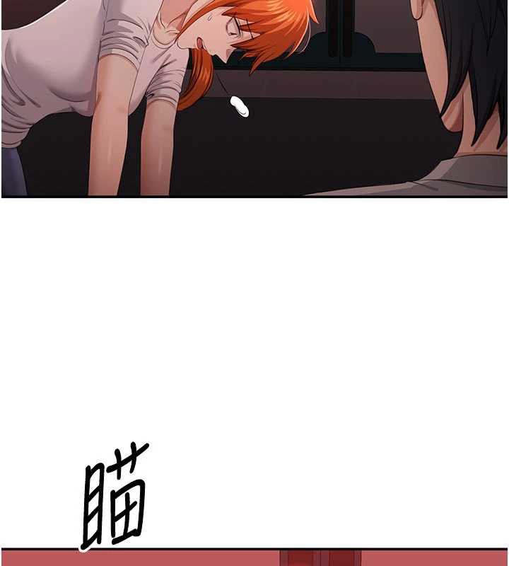 《倒追遊戲》漫画 第23話-需要更多的多巴胺