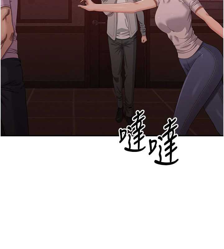 《倒追遊戲》漫画 第23話-需要更多的多巴胺