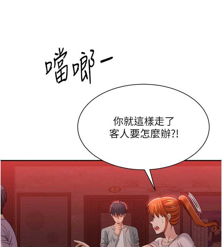 《倒追遊戲》漫画 第23話-需要更多的多巴胺