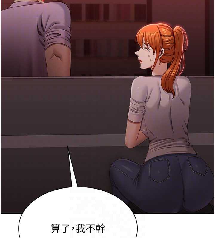 《倒追遊戲》漫画 第23話-需要更多的多巴胺