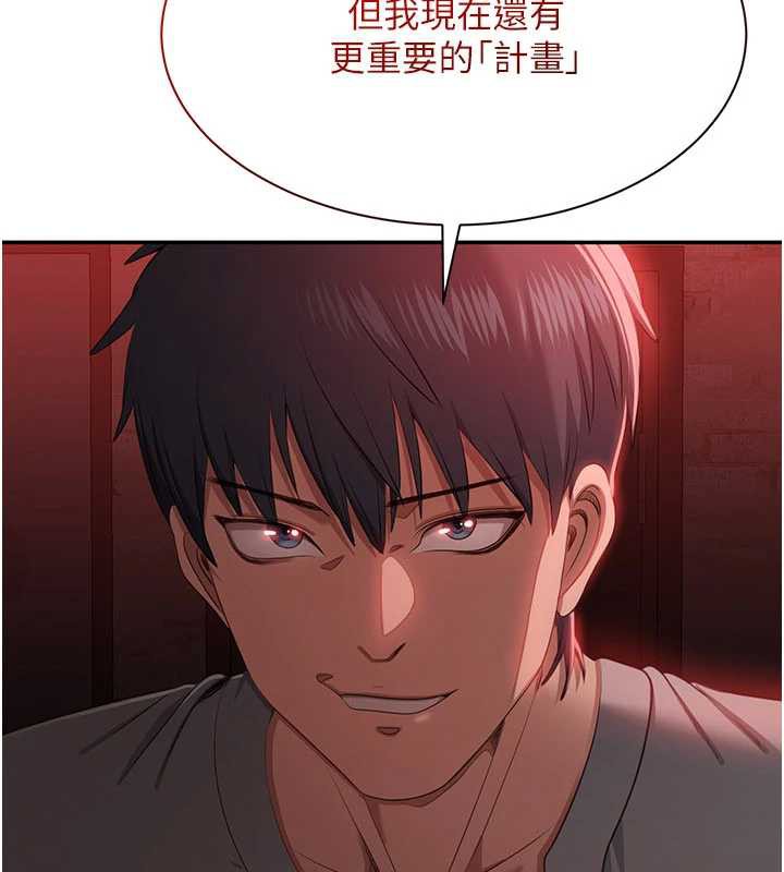 《倒追遊戲》漫画 第23話-需要更多的多巴胺