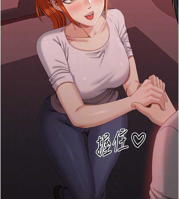 《倒追遊戲》漫画 第23話-需要更多的多巴胺