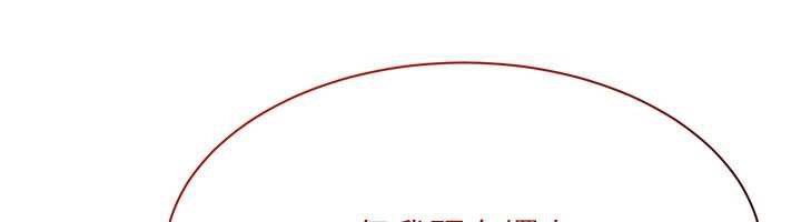 《倒追遊戲》漫画 第23話-需要更多的多巴胺