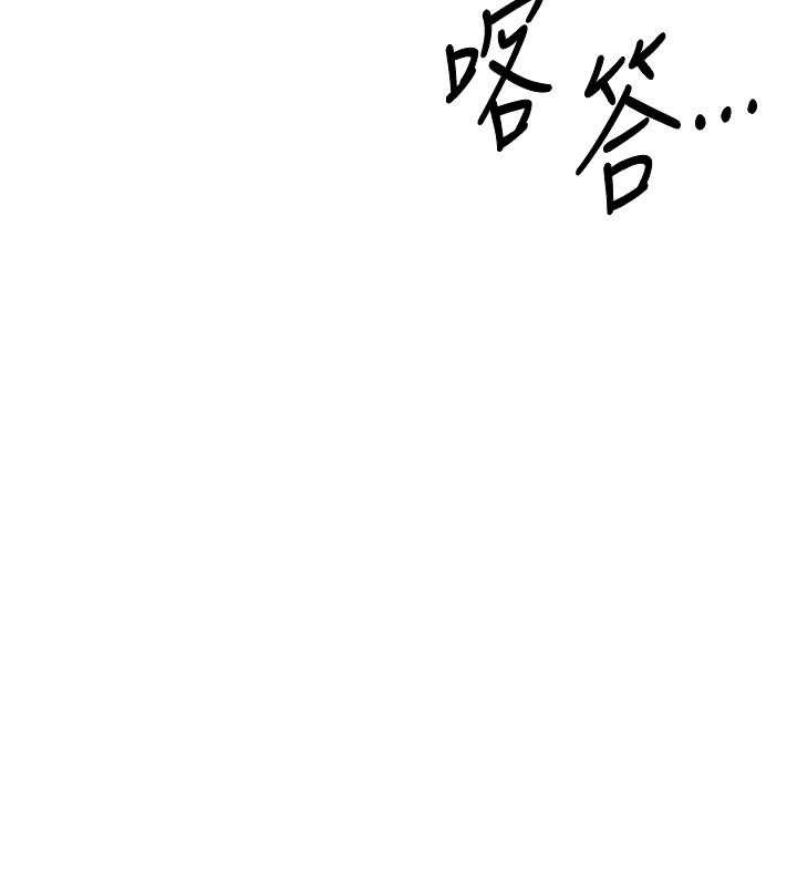 《倒追遊戲》漫画 第23話-需要更多的多巴胺