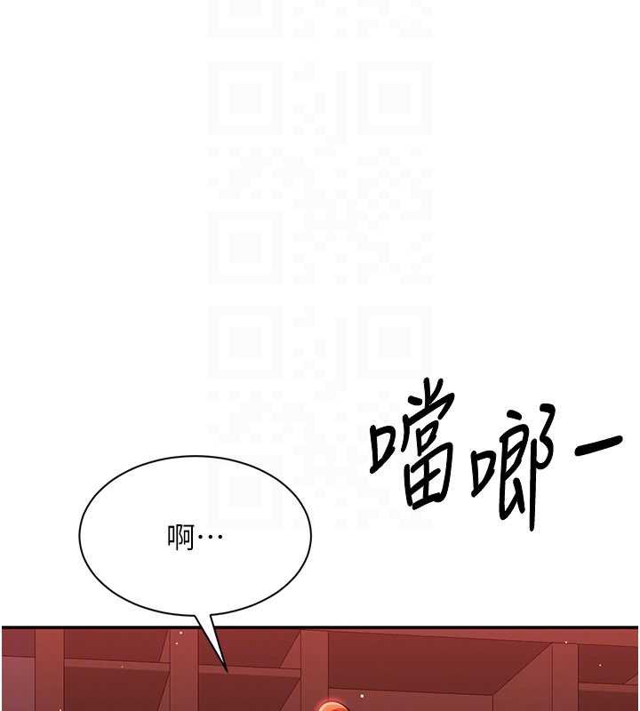 《倒追遊戲》漫画 第23話-需要更多的多巴胺