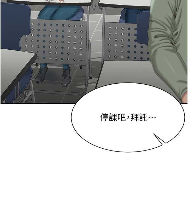 《倒追遊戲》漫画 第23話-需要更多的多巴胺