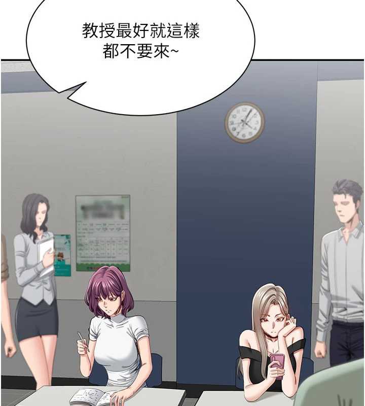 《倒追遊戲》漫画 第23話-需要更多的多巴胺