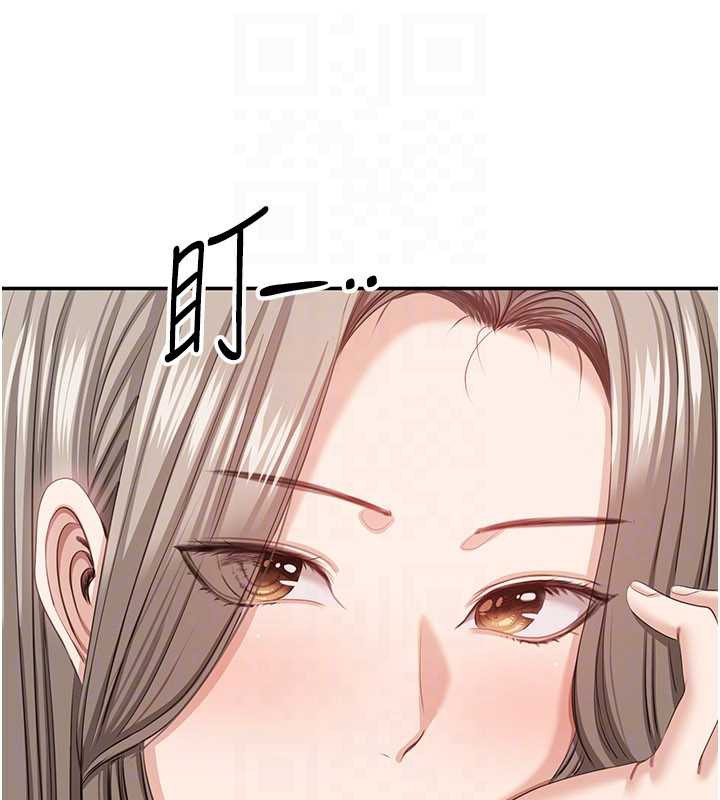 《倒追遊戲》漫画 第23話-需要更多的多巴胺