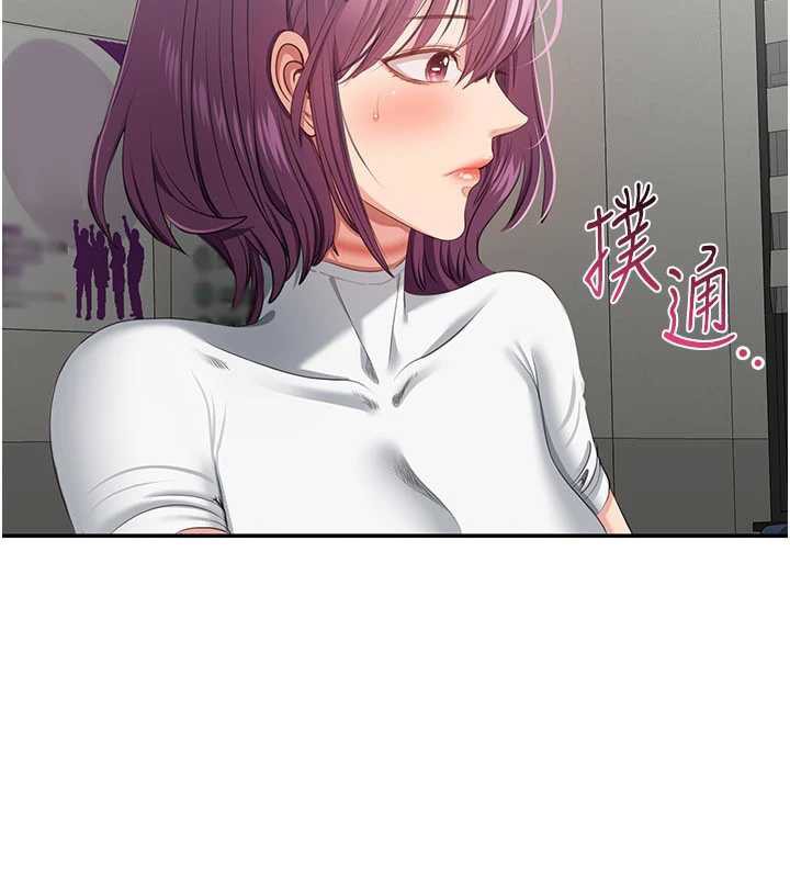 《倒追遊戲》漫画 第23話-需要更多的多巴胺