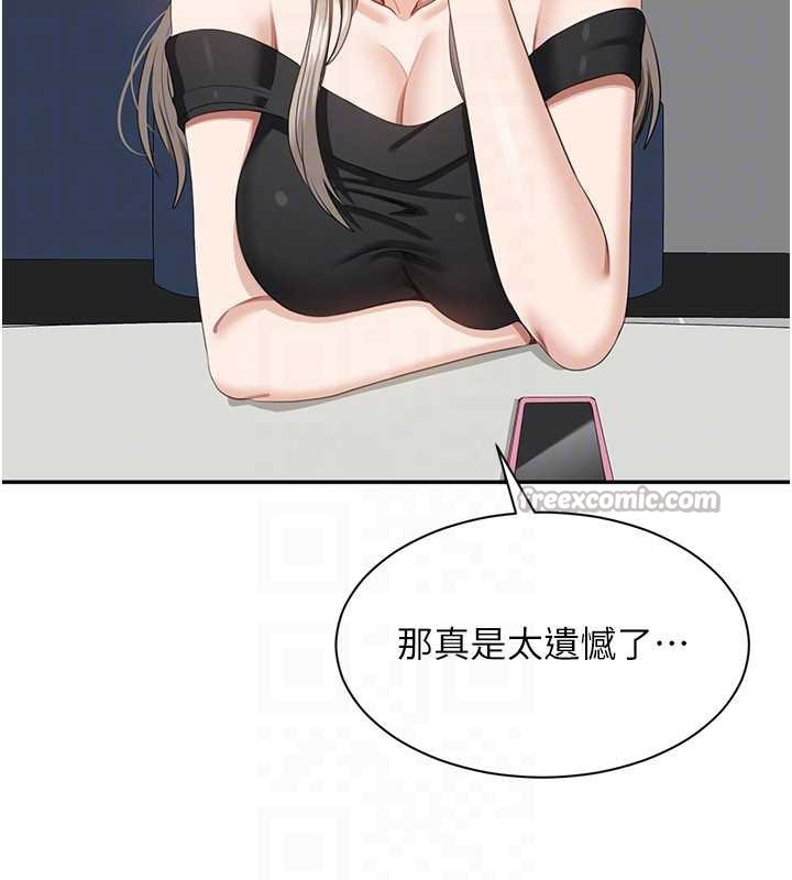 《倒追遊戲》漫画 第23話-需要更多的多巴胺