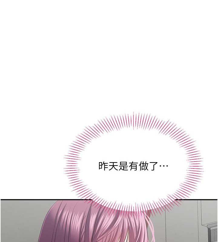 《倒追遊戲》漫画 第23話-需要更多的多巴胺