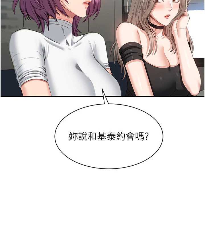 《倒追遊戲》漫画 第23話-需要更多的多巴胺