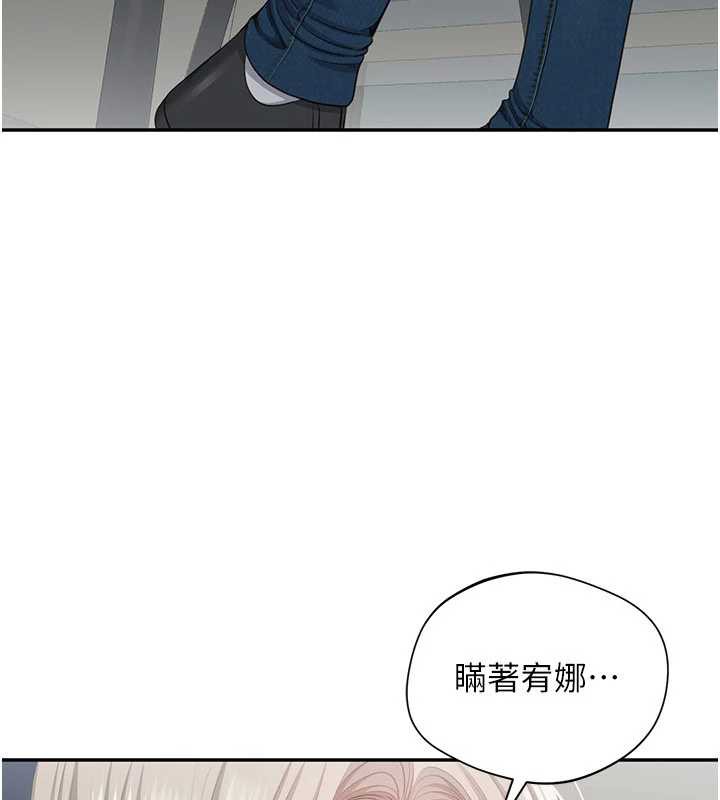 《倒追遊戲》漫画 第23話-需要更多的多巴胺