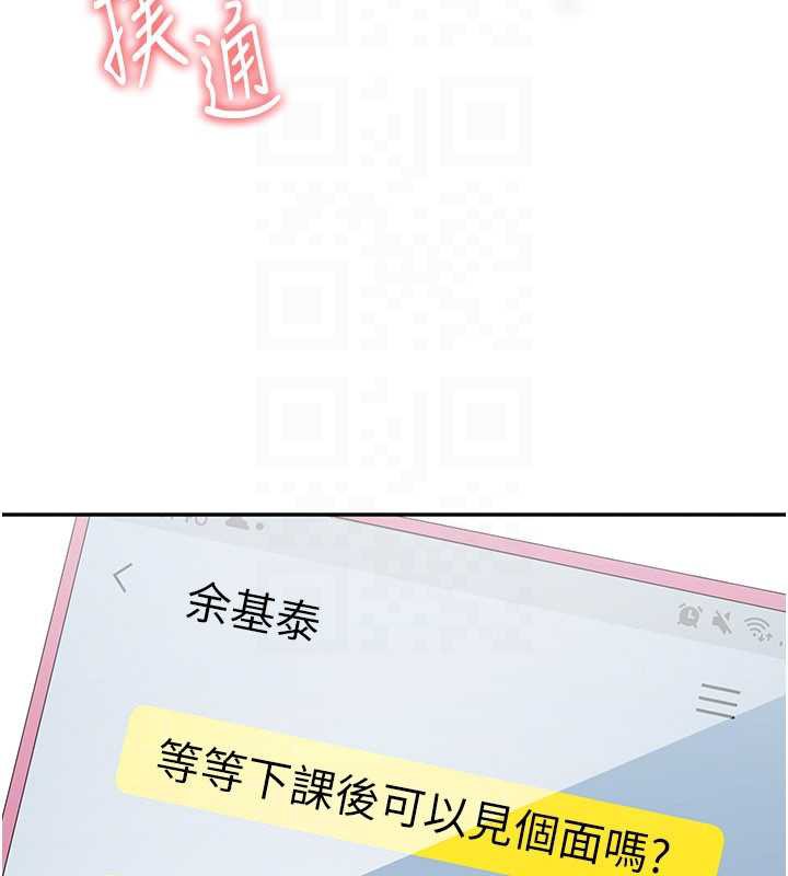 《倒追遊戲》漫画 第23話-需要更多的多巴胺