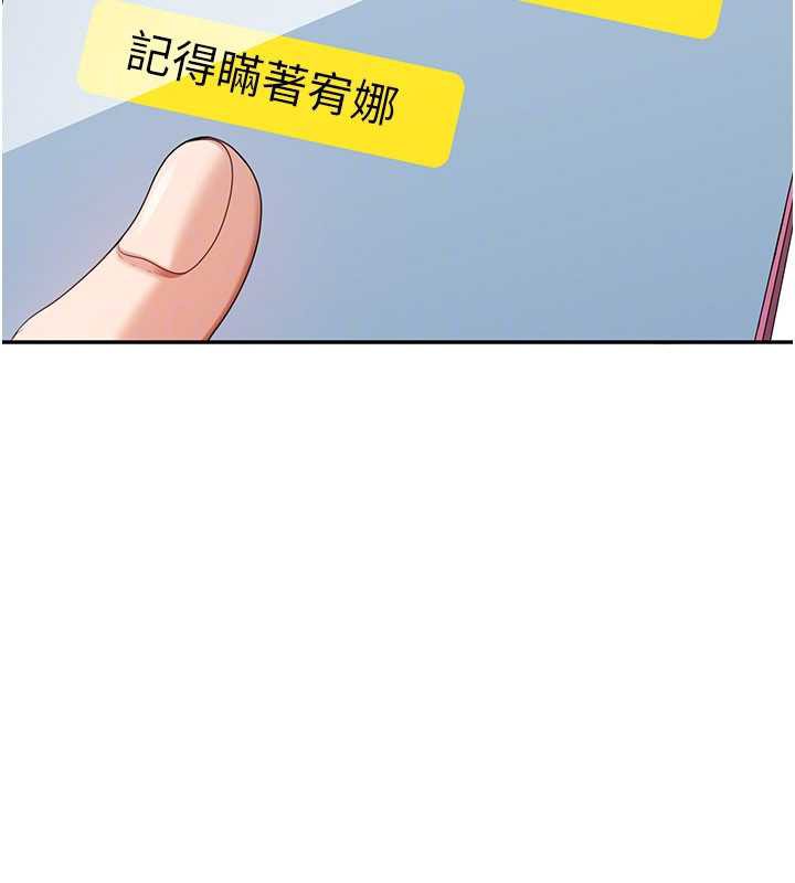 《倒追遊戲》漫画 第23話-需要更多的多巴胺