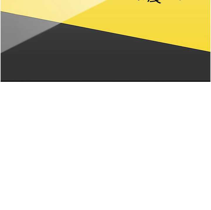 《倒追遊戲》漫画 第23話-需要更多的多巴胺