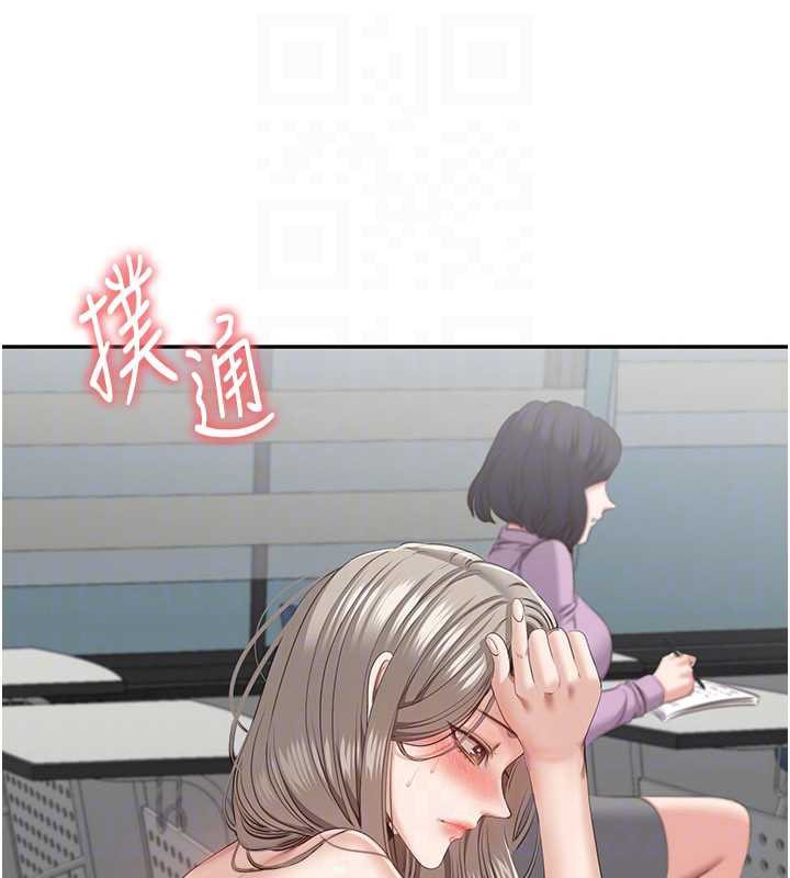 《倒追遊戲》漫画 第23話-需要更多的多巴胺