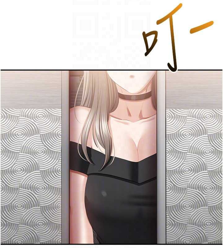 《倒追遊戲》漫画 第23話-需要更多的多巴胺