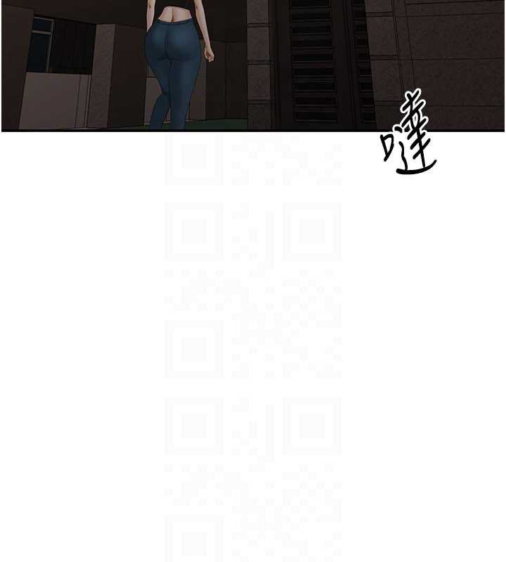 《倒追遊戲》漫画 第23話-需要更多的多巴胺