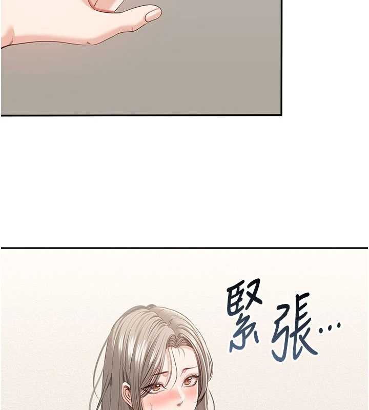 《倒追遊戲》漫画 第23話-需要更多的多巴胺