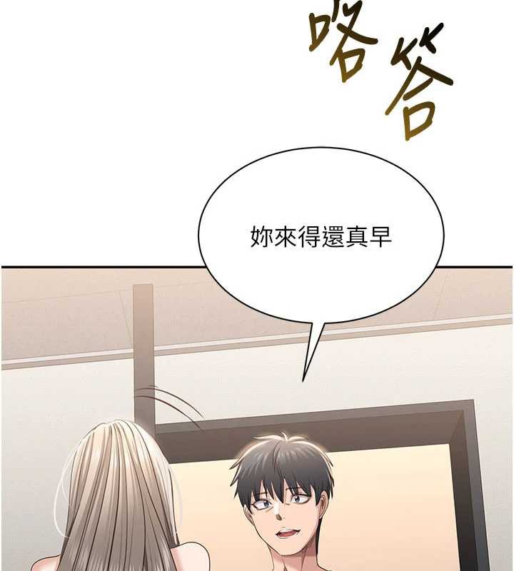 《倒追遊戲》漫画 第23話-需要更多的多巴胺