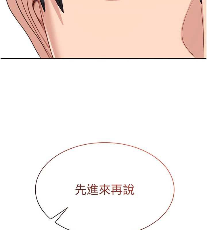 《倒追遊戲》漫画 第23話-需要更多的多巴胺