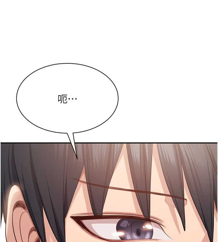 《倒追遊戲》漫画 第23話-需要更多的多巴胺