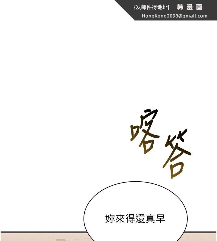 《倒追遊戲》漫画 第24話-打電話性愛直播