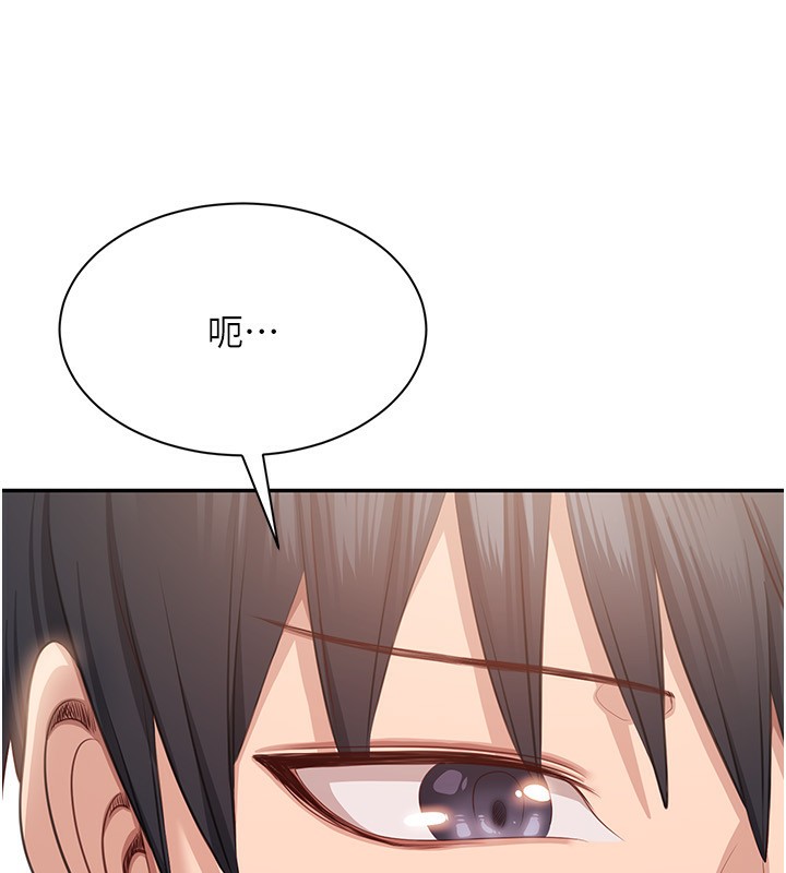 《倒追遊戲》漫画 第24話-打電話性愛直播