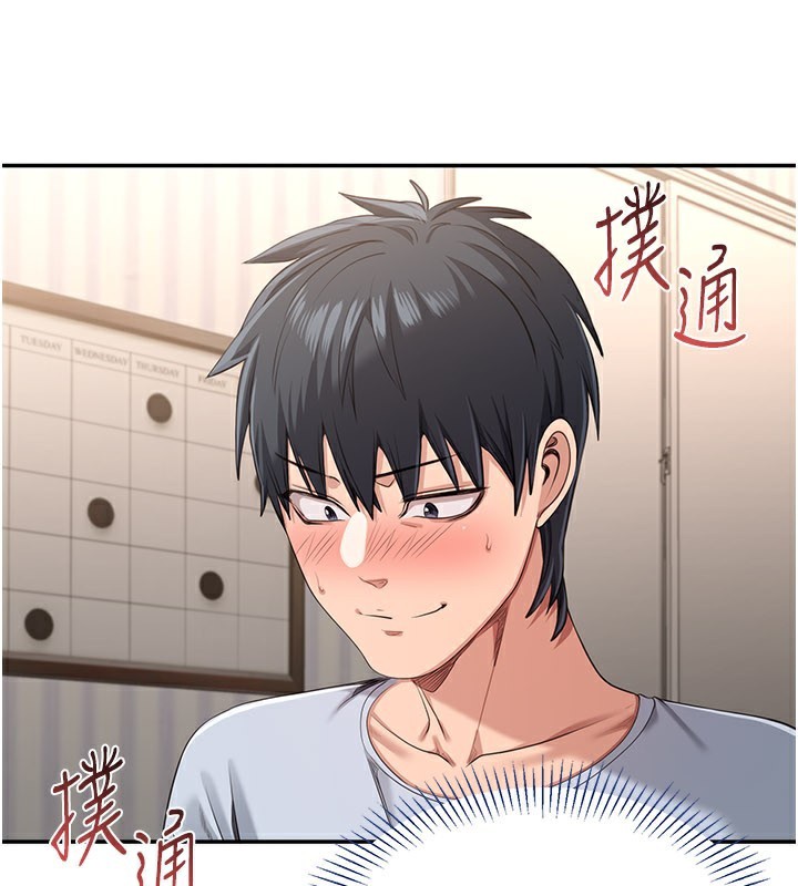 《倒追遊戲》漫画 第24話-打電話性愛直播