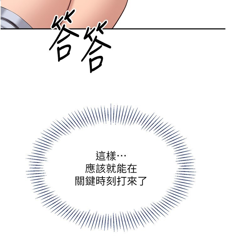 《倒追遊戲》漫画 第24話-打電話性愛直播