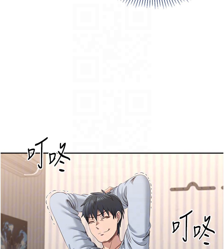 《倒追遊戲》漫画 第24話-打電話性愛直播