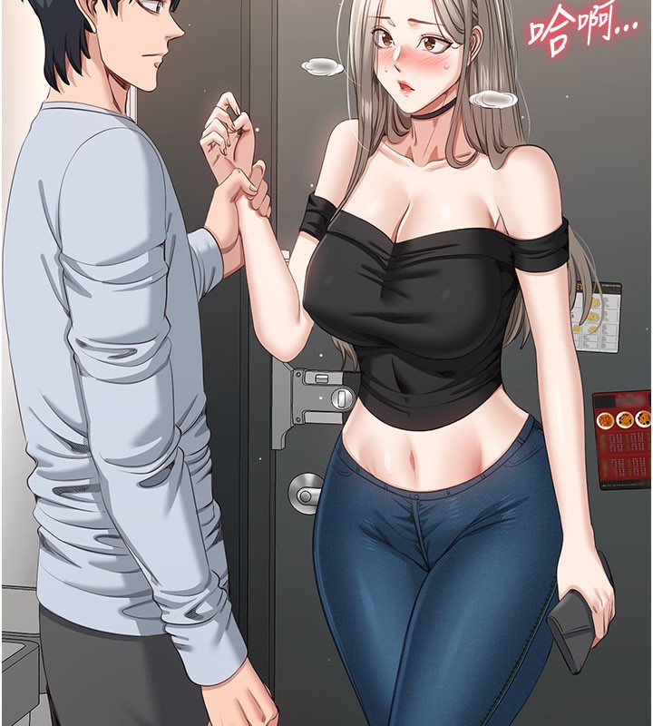 《倒追遊戲》漫画 第24話-打電話性愛直播