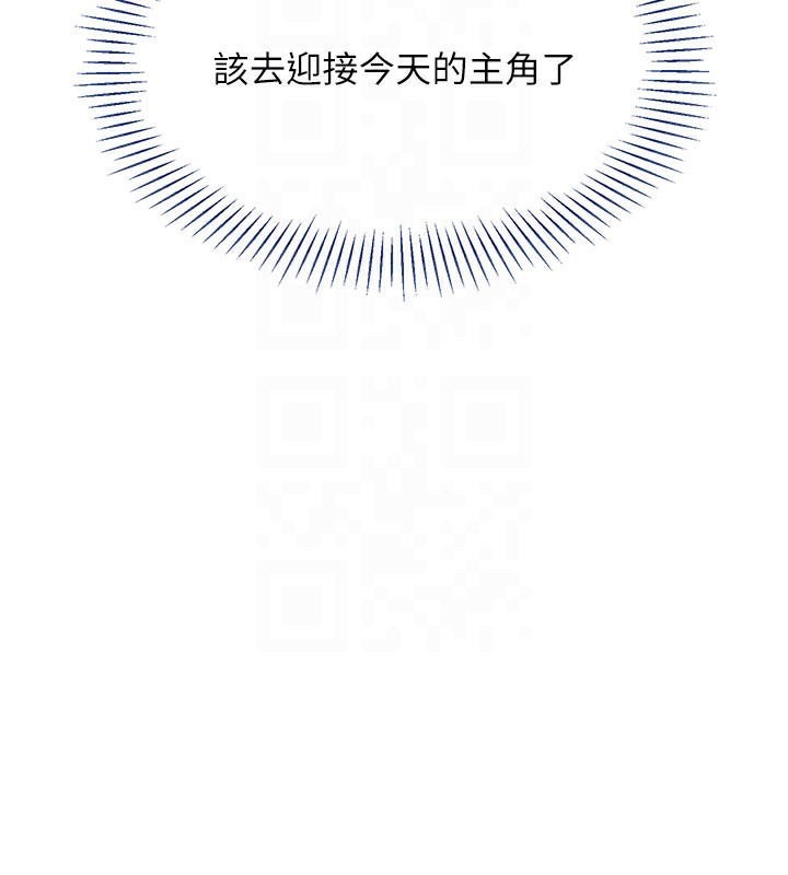 《倒追遊戲》漫画 第24話-打電話性愛直播