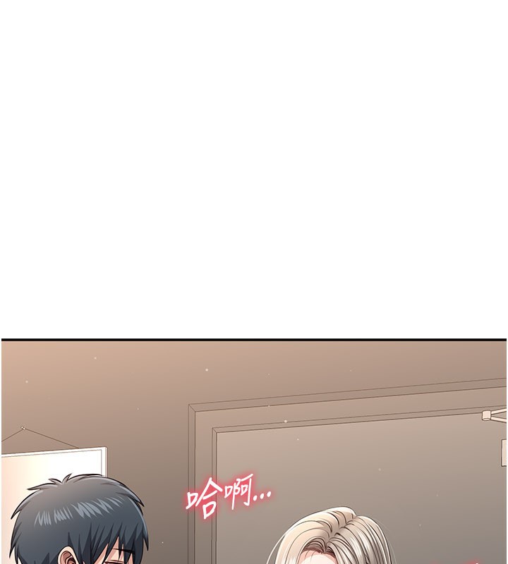 《倒追遊戲》漫画 第24話-打電話性愛直播