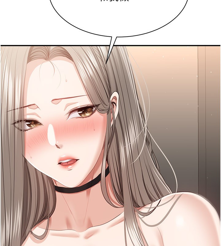 《倒追遊戲》漫画 第24話-打電話性愛直播