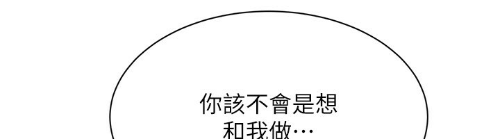 《倒追遊戲》漫画 第24話-打電話性愛直播