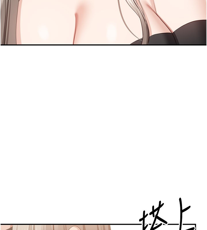 《倒追遊戲》漫画 第24話-打電話性愛直播