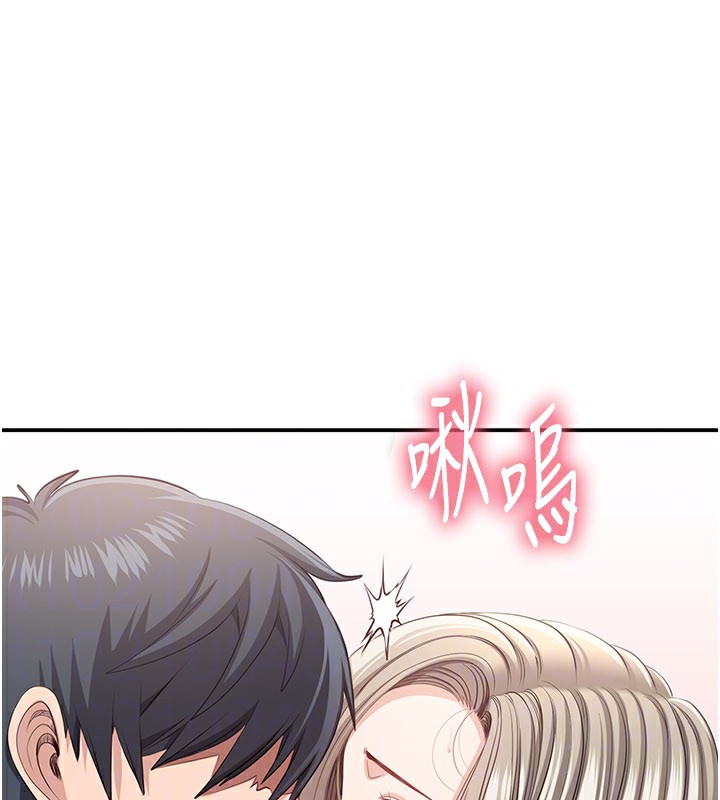 《倒追遊戲》漫画 第24話-打電話性愛直播