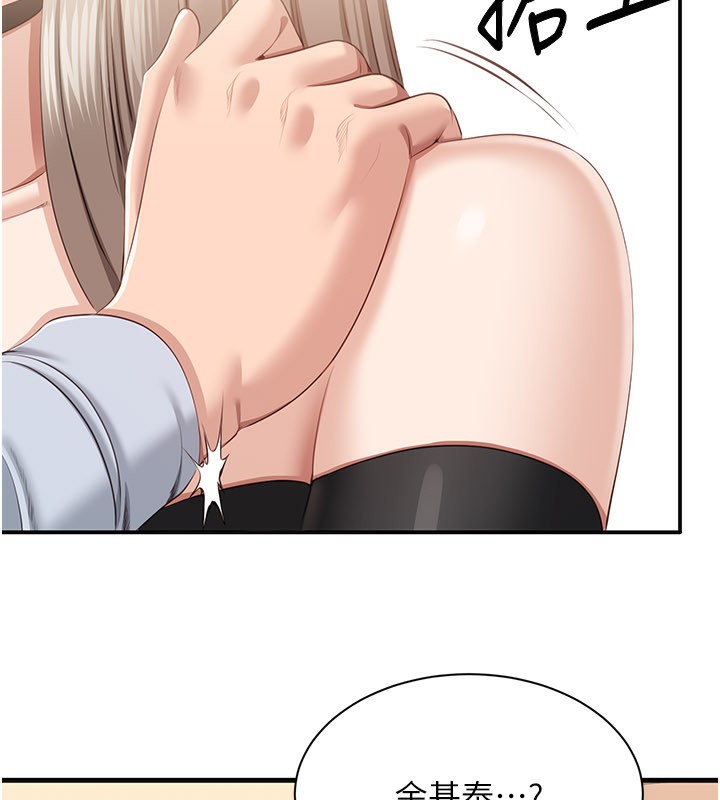 《倒追遊戲》漫画 第24話-打電話性愛直播