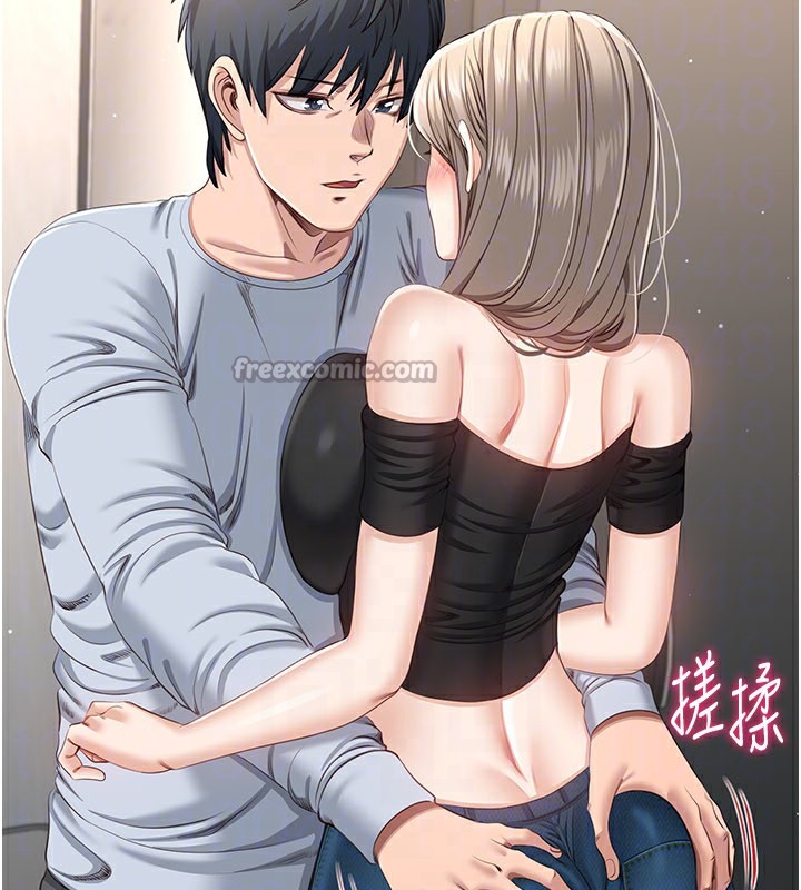 《倒追遊戲》漫画 第24話-打電話性愛直播